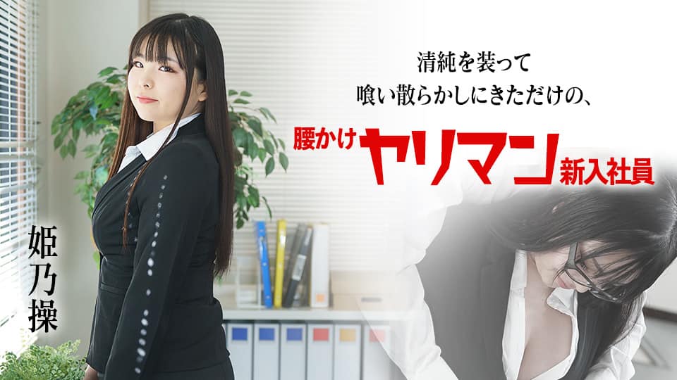 JUNY-104 乳首がもの凄く感じ過ぎてお潮が漏れちゃう！豊満むっちりド淫乱フードデリバリー配達員